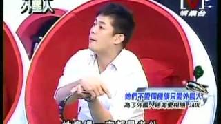 Welcome外星人 *20090813 pt.1/5