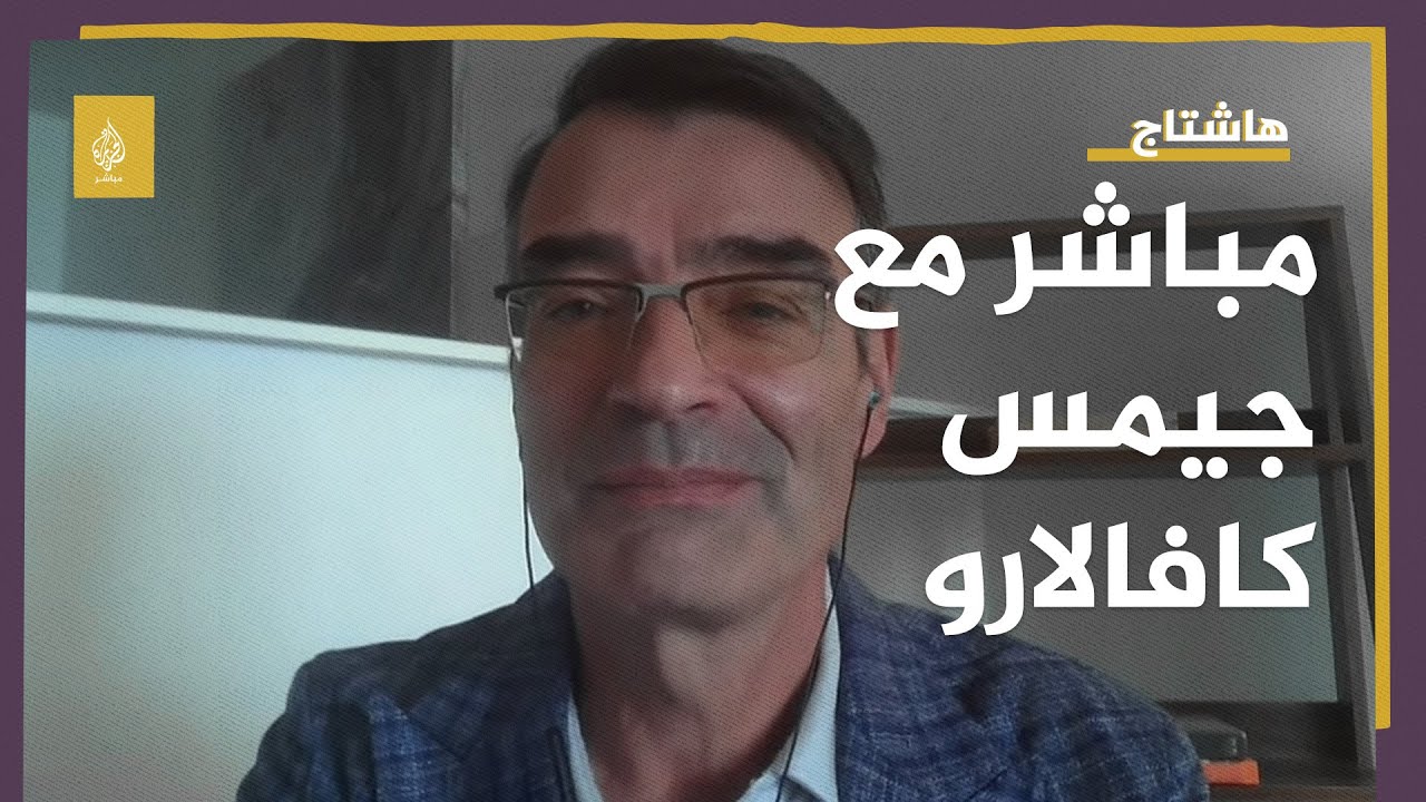 بايدن يلغي ترشيح مسؤول حقوقي أدلى بتعليقات "معادية" لإسرائيل