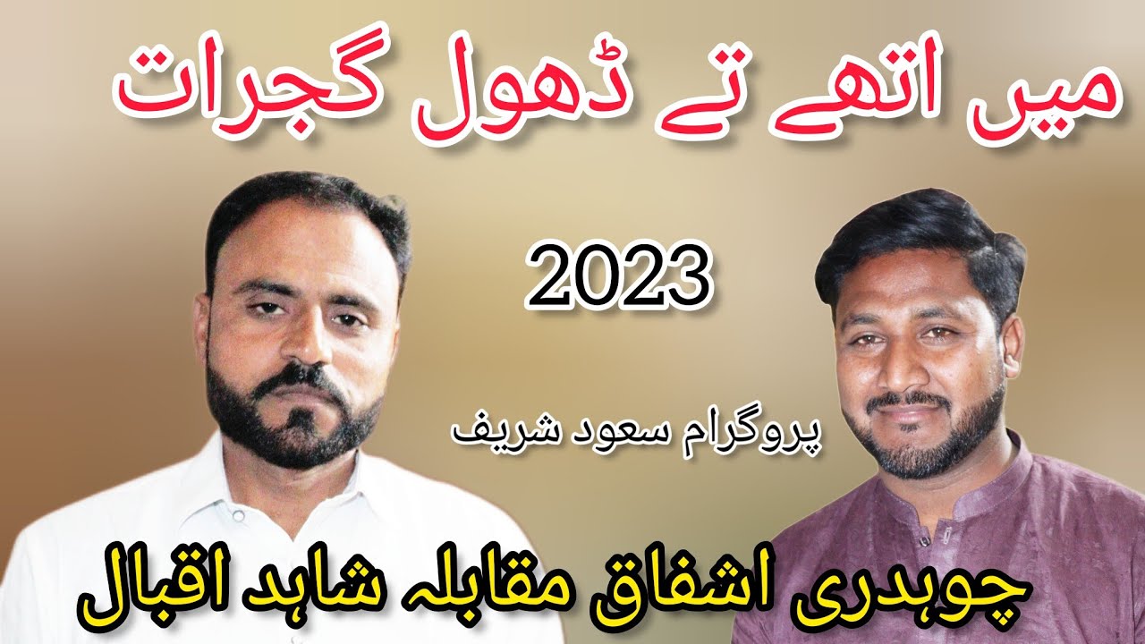 new desi program Saudi Sharif ashfaq Ahmed ashfaq ghulam Rasool shayad ...