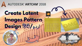 How to Create Latent Image Patterns in ArtCAM 2018 screenshot 1