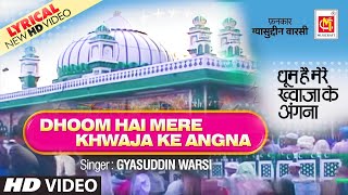 Dhoom Hai Mere Khwaja Ke Angana - धूम है मेरे ख्वाजा के अंगना - Khwaja Gareeb Nawaz Qawwali - HD