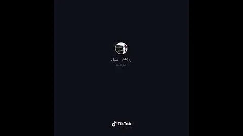 دواس الظلمه 