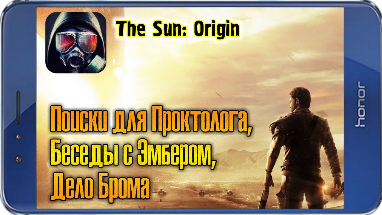 The sun игра взломанный. The Sun Origin. The Sun Origin прохождение. Тайна черного the Sun Origin. Игра the Sun Origin секреты.