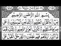 Beautiful Surah Yasin 1 Ruku