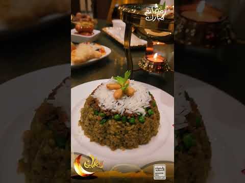 المشويات الدمشقية 3 رمضان