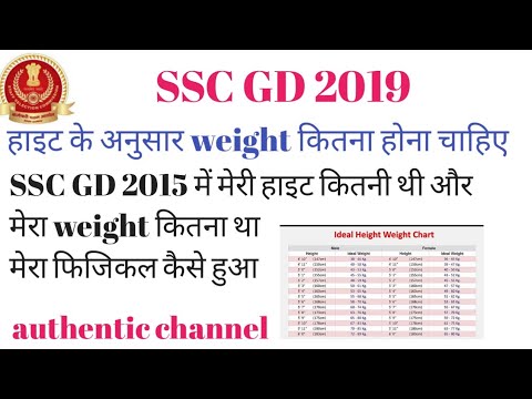 Ssc Gd Height And Weight Chart 2019