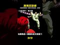 第26集|少年刃牙,華夏拳神烈海王登場,瞬間KO日本柔術 #电影 #电影解说 #影视 #影视解说 #剧情