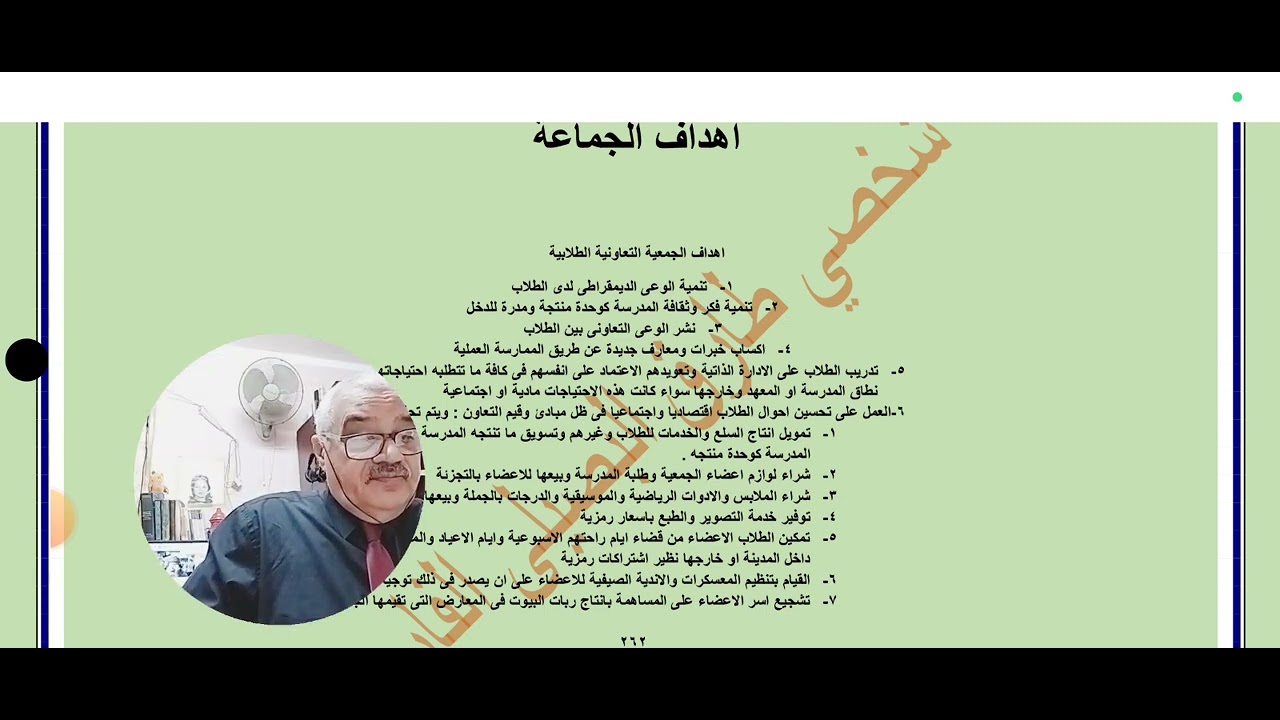 اول سجلات الجمعية التعاونية الطلابية (سجل العضوية) من فارس التربية الاجتماعية ح (١٠٩)