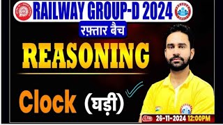 Clock घड़ी Reasoning RWA Railway Exams Rahul sir RWA RRB Group D #rojgarwithankit 