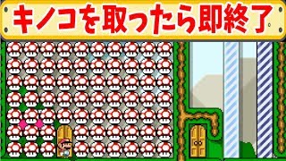 鍛高譚はしそ焼酎？【マリオメーカー 実況】