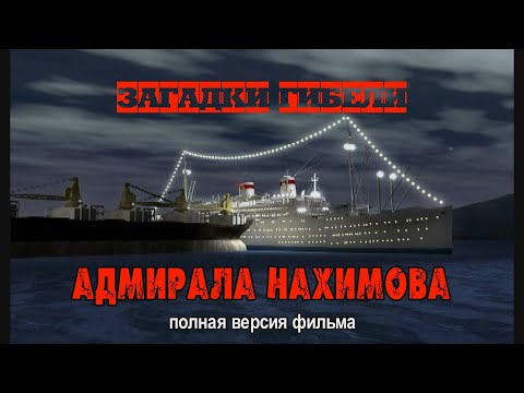 ЗАГАДКИ ГИБЕЛИ 