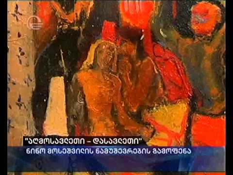 \"აღმოსავლეთი--დასავლეთი\"