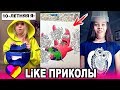 ЛУЧШИЕ ВИДЕО LIKEE 2020 | ПРИКОЛЫ LIKE | ЛУЧШЕЕ ИЗ ЛАЙК