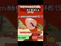マシュマロ最強説!ひみつのおるすばん#roblox #ロブロックス#robloxfyp