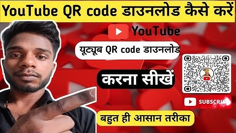 ✅ "YouTube Channel ka QR Code Kaise Download Kare | How to Create YouTube QR Code"#YouTube QR code