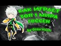 🔥 КАК ИГРАЕТ Gosu Hoon На ГОССЕНЕ 💥 87% ВИНРЕЙТ ● Гайд на Госсена ● Mobile Legends ● Мобайл Легенд