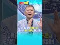美國難以硬槓"伊朗看不透?!" 王尚智:"川普陷入情報真空"底線沒畫好!@頭條開講HeadlinesTalk  20260709 #shorts