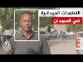مصدر في الجيش السوداني قوات الدعم السريع شنت هجوما على مدينة سالي