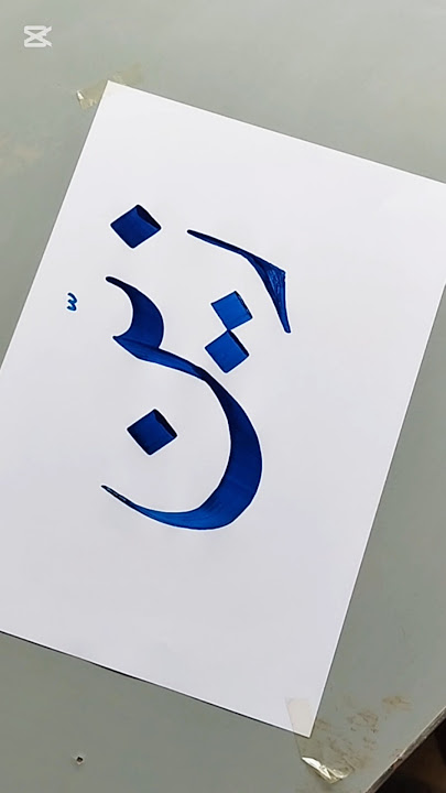 Stylish Name Of ZAIN ✍️🥰❤️#wgitachi #art #islamic #gamtng #flyxo #assamtezpur #shorts #trustonallah