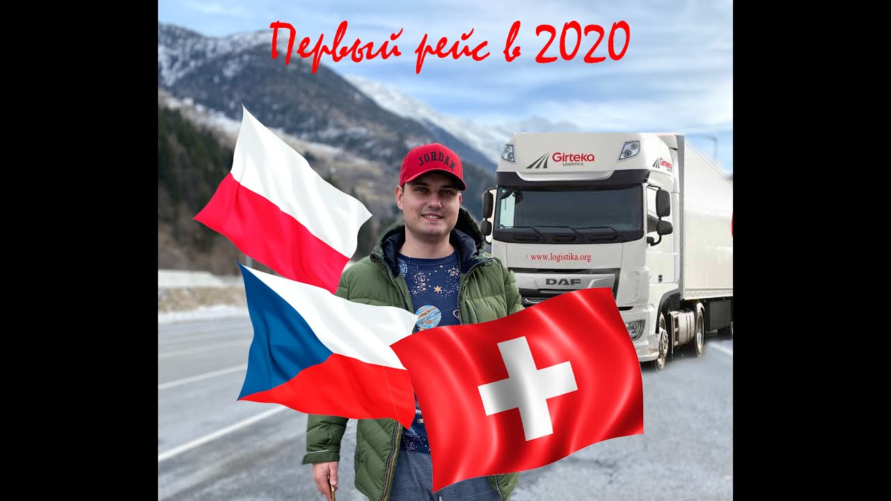 Тойота рейс 2020