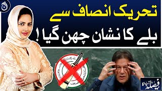 PTI deprived of election symbol of bat - Faisla Aap Ka - Aaj News