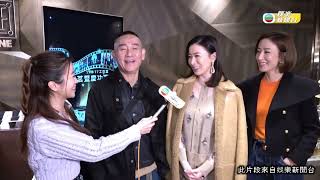 娛樂新聞|77工作室舉行春茗,眾星雲集如台慶般熱鬧|曾志偉|鍾澍佳|林保怡|佘詩曼|楊茜堯|陳山聰|張振朗|高鈞賢|TVBUSA