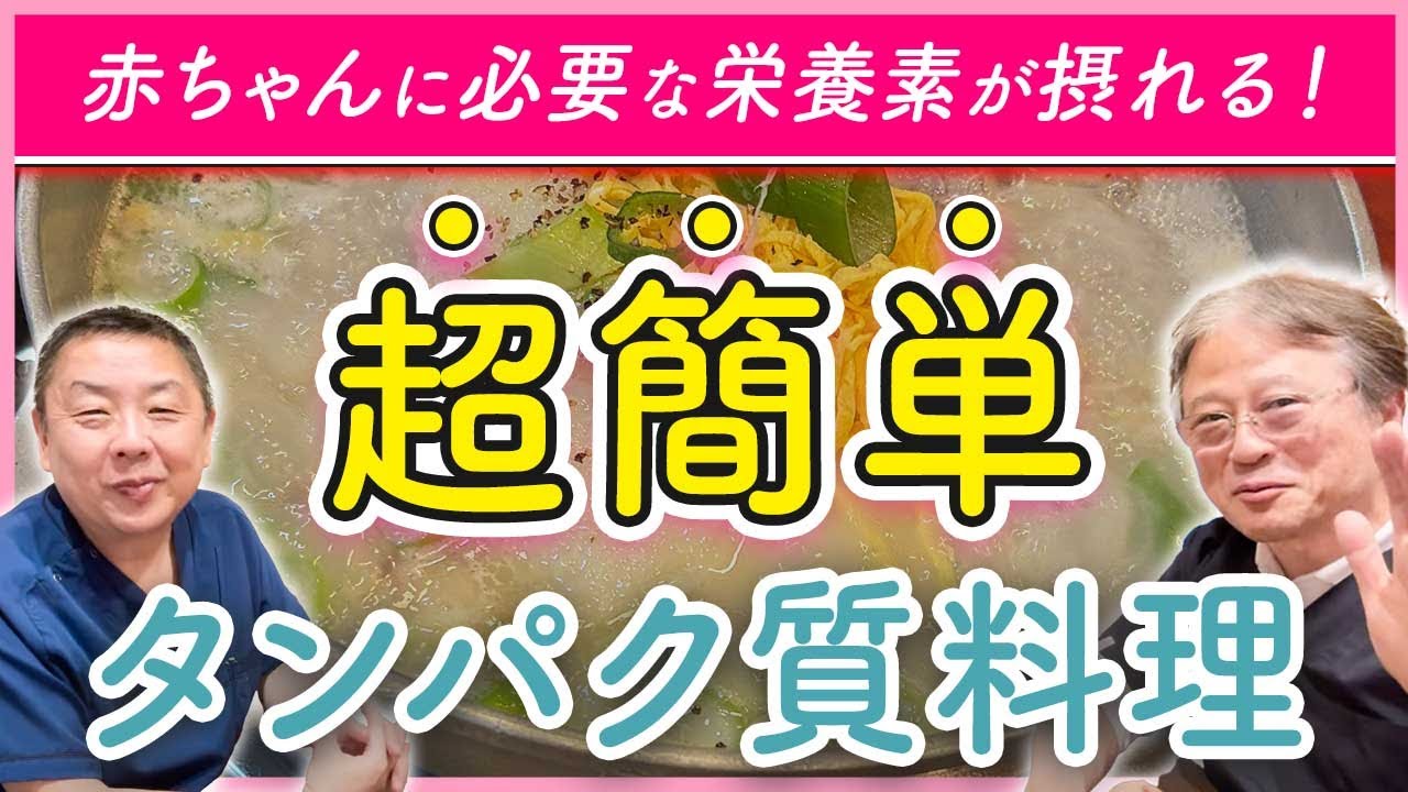 赤ちゃんの栄養不足は危険！？妊婦さんに摂取してほしい “たんぱく質料理” を紹介します