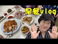 韩国妈妈的早餐vlog,韩国早饭平时吃什么?