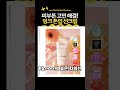 [댓글확인] 달바 비건 워터풀 핑크 톤업 선크림 50ml 2개