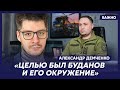 Аналитик Демченко о любимом оружии Путина и кремлевских кротах в Украине