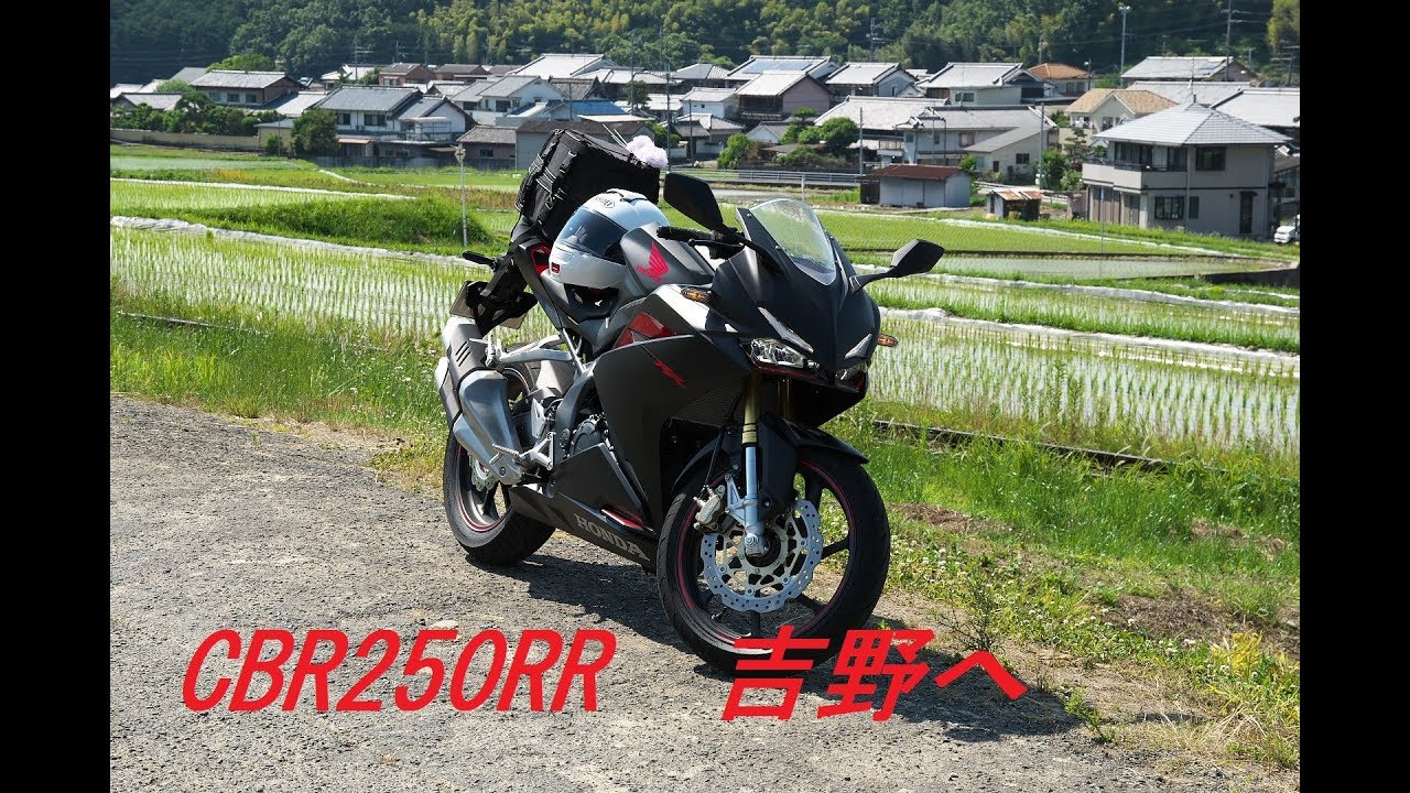 Cbr250rrで吉野へツーリング Youtube