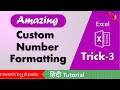 Custom Number Formatting in Excel | Trick 3 | Hide or Replace Zero Values