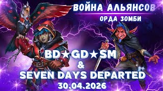 Bdgdsm U0026 Seven Days Departed  War  Empires U0026 Puzzles