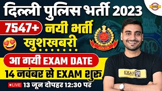 Delhi Police Constable New Vacancy 2023   7547    Delhi Police Exam Date 2023  Vivek Sir