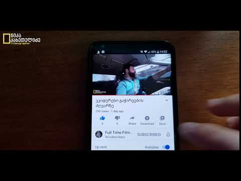 Georgia-გთხოვთ გამოიწეროთ არხი