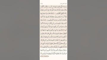 صفحة ( 238) #سورة_يوسف مكتوبة مكررة بصوت #ياسر_الدوسري #الجزء_الثاني_عشر#قرآن