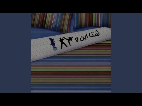 من خلال القناة الرسمية لأبيوسف شاهد واستمع الكليب الرسمي لاغنية يوجا 9 2019 كاملة