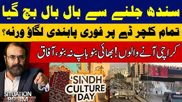 Sindh Narrowly Escapes Disaster | Ban Culture Days? | Afaq’s Powerful Message to Karachi