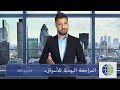 التحليل اليومي : اهم السيناريوهات لتدولات يوم