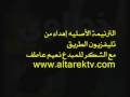 فضيحة سعد الصغير بسرقة ترنيمه لزياد شحاده