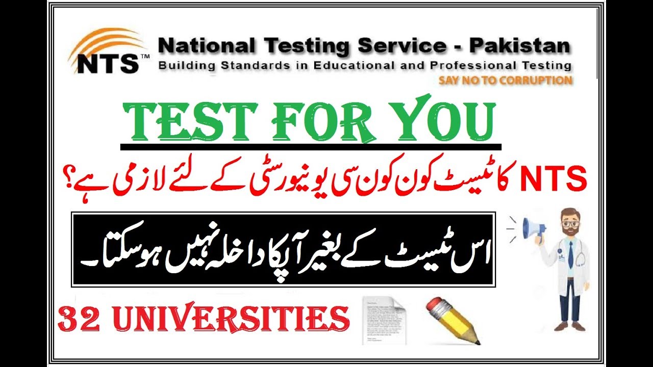 32 Universities For Which NTS Test is Compulsory !!! 2018 Admissions