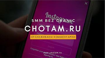 КАК ОТСЛЕЖИВАТЬ КОММЕНТАРИИ ВКОНТАКТЕ? (ЛУЧШИЙ СЕРВИС УВЕДОМЛЕНИЯ О КОММЕНТАРИЯХ 2019)