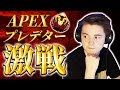 【ガチランク】ApexプロのMendoとAceがプレデターランクで無双！【Apex Legends/日本語訳付き】