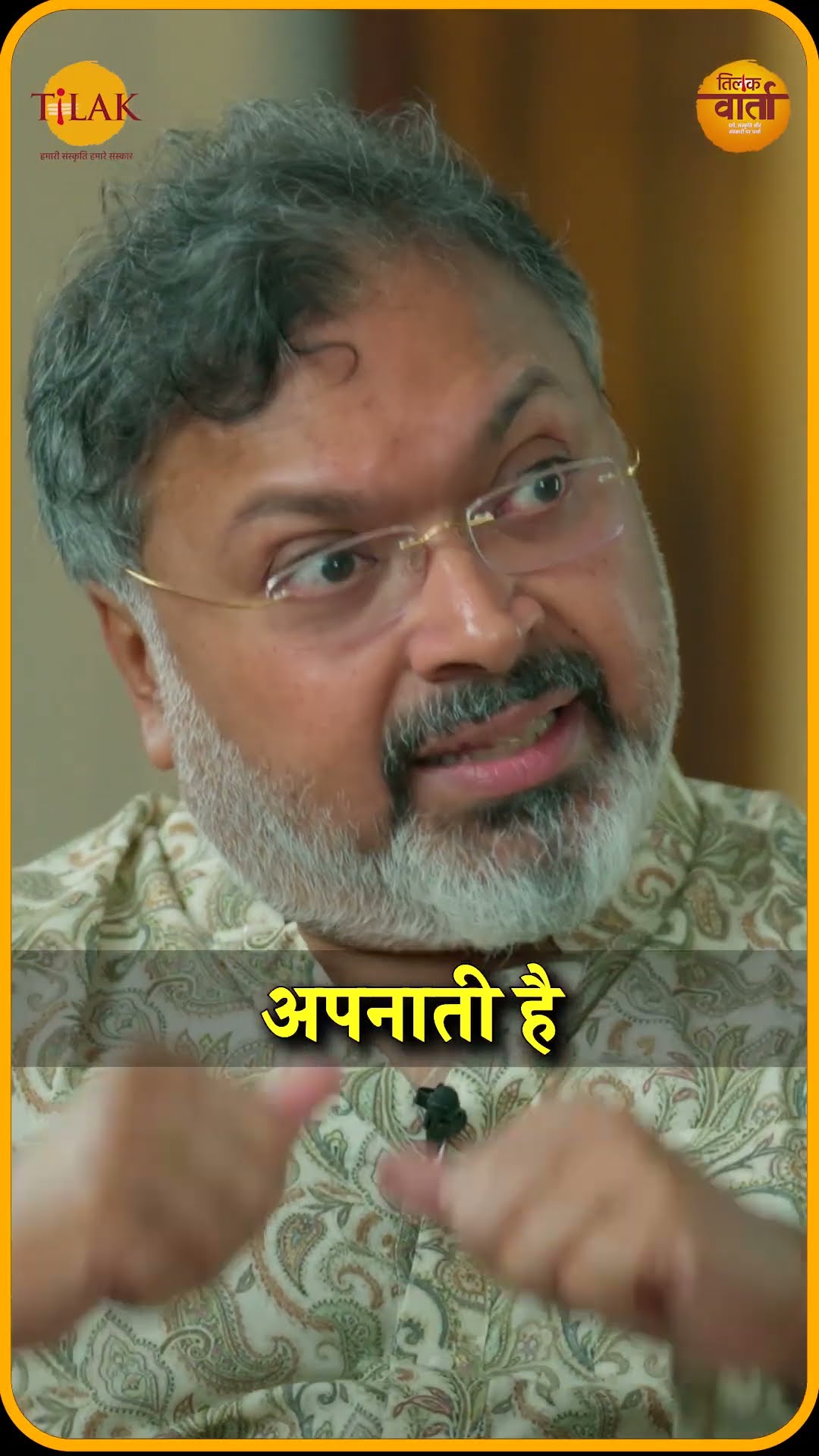जानिए भगवान शिव का विवाह क्यों होता है | Devdatta Patnayak | Tilak Varta ?