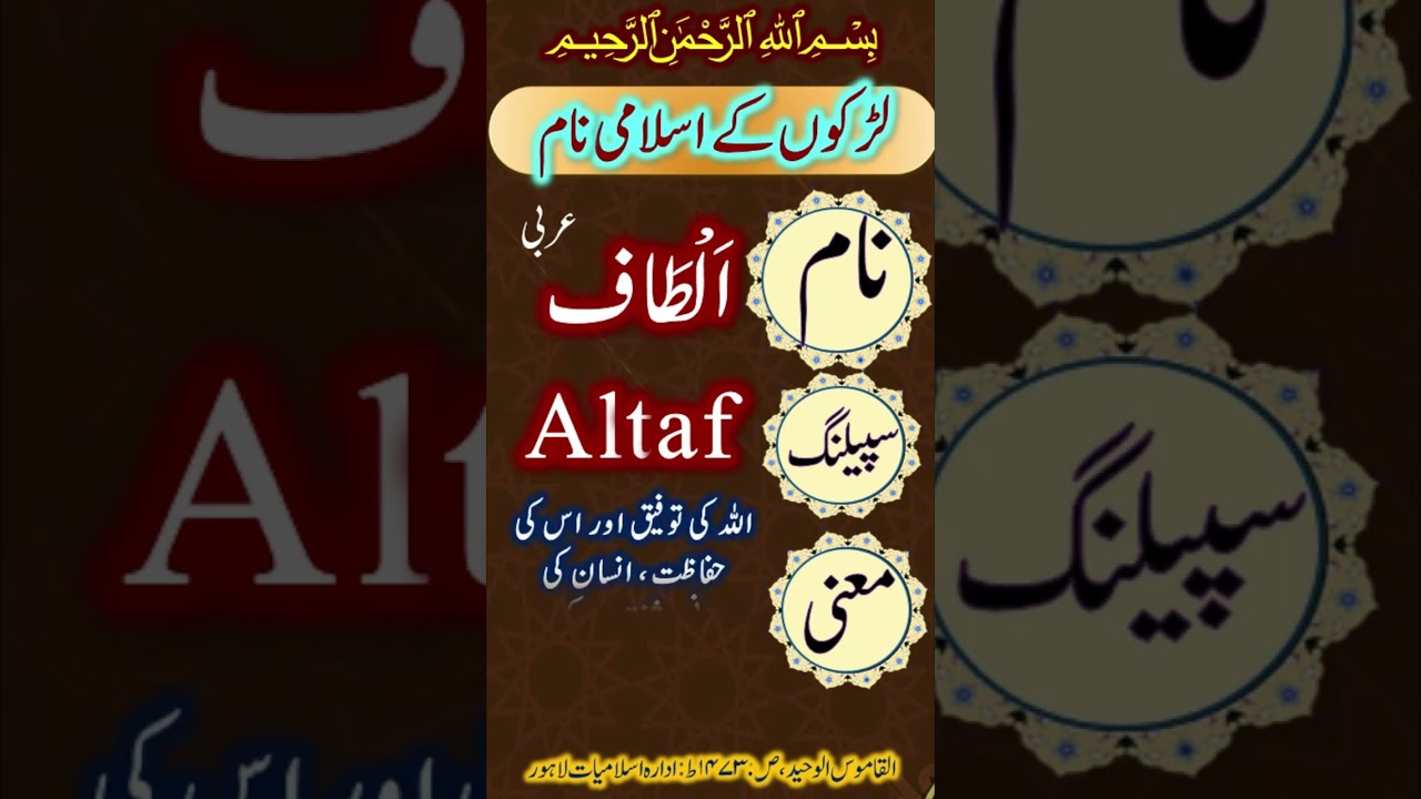 ⁣Islamic Name and Meaning in Urdu | Baby Boy Name for Muslim | Altaf naam ka matlab #youtubeshots