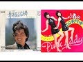 幸福泥棒:渚のシンドバッドのイントロ比較
