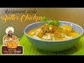 How to make Butter Chicken-Restaurant style |बटर चिकन रेसिपी रेस्टोरेंट अंदाज मैं