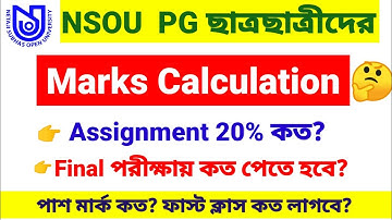 NSOU PG Marks Calculation Assignment Marks & Term end exam mark calculation//nsou marks divide.