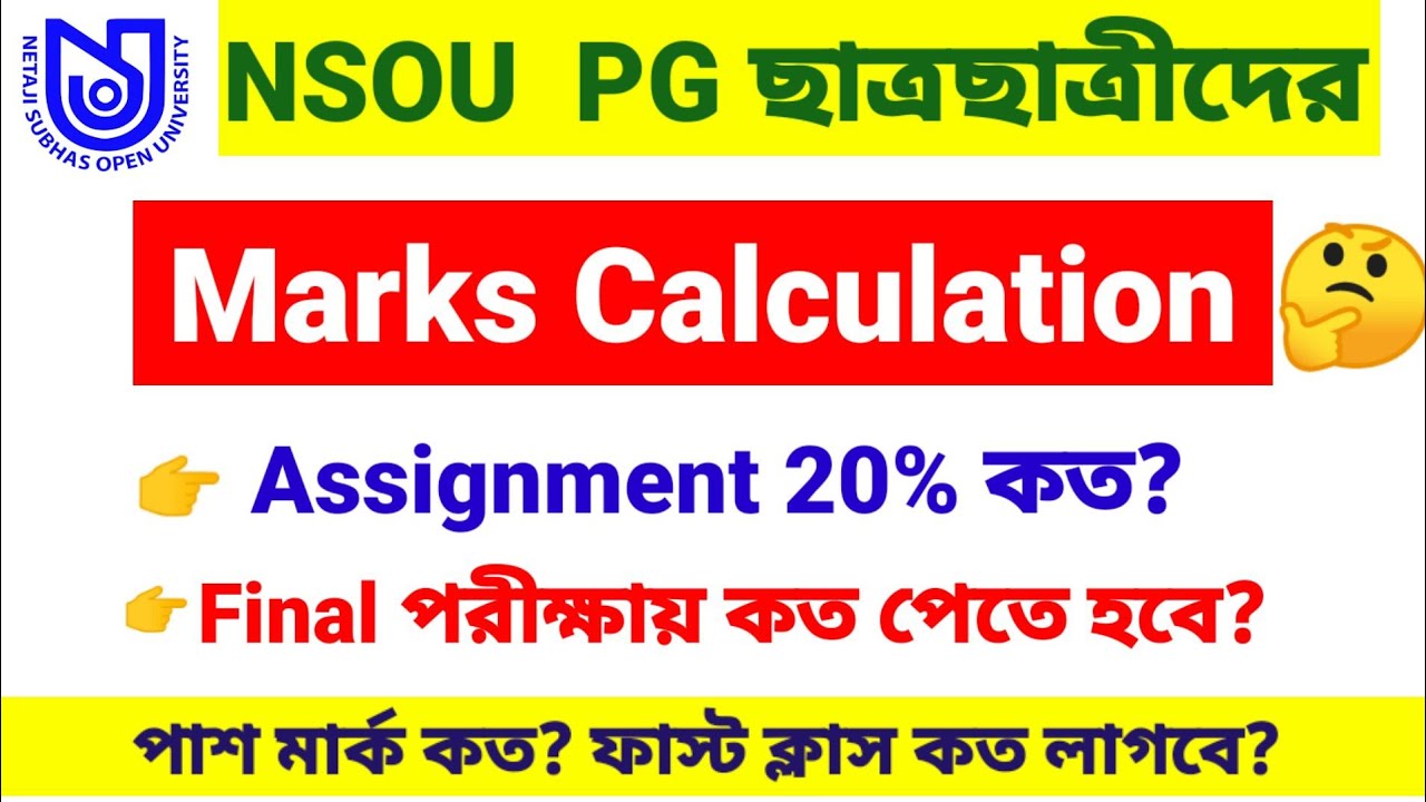 assignment marks nsou