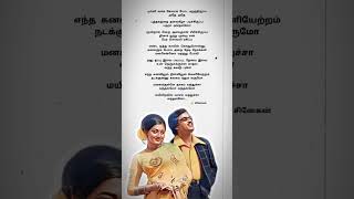 Manasukullae Thaagam Vanthucha Pulli Vachu Kolam Poda Maranthiruppa Endae Oththa Kaalil Kolusunu